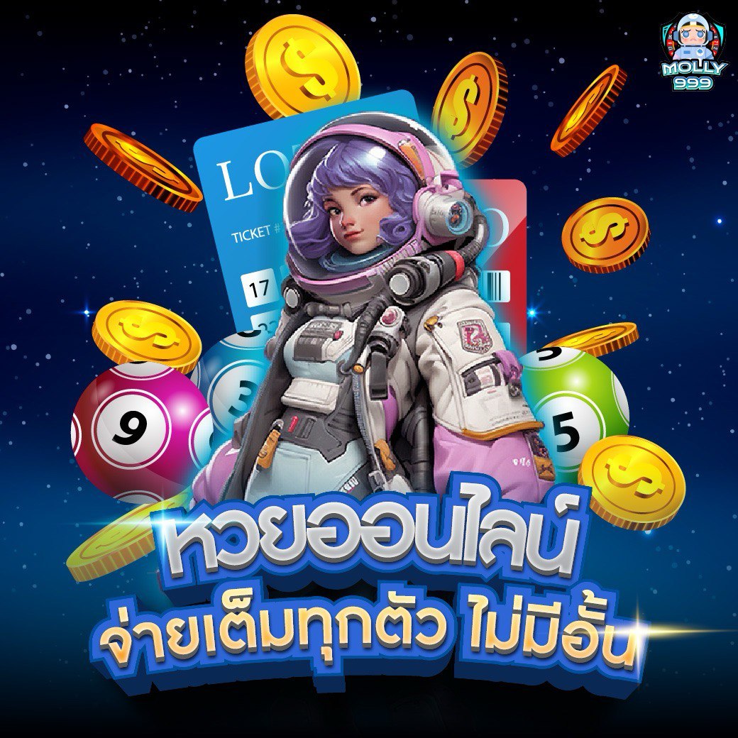WINNER55 MOBILE คืนยอดเสีย 10% ทุกเดือน สำหรับสมาชิกทั้งหมด!